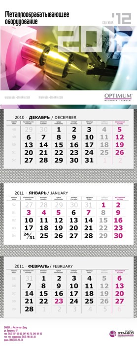 ��������� Optimum 2012